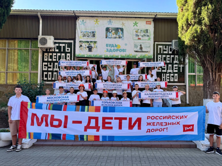 «Мы дети РЖД»: день гордости и преемственности поколений