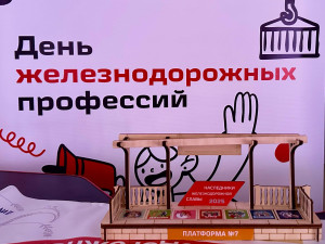 Будущее РЖД в надёжных руках: игра «Платформа №7» в ДОЛ 