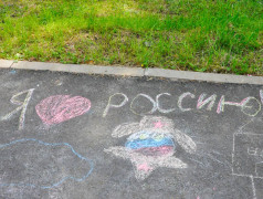 Празднование Дня России в ДОЛ "Маяк"