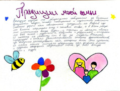 "Зелёный огонёк" зажёгся любовью и семейным теплом!