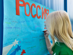 Празднование Дня России в ДОЛ "Маяк"