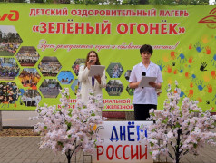 ДОЛ "Зелёный огонёк" зажёгся в честь Дня России!