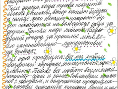 "Зелёный огонёк" зажёгся любовью и семейным теплом!