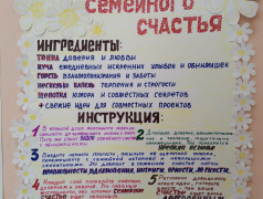 День семьи, любви и верности в лагере "Сосновый бор"