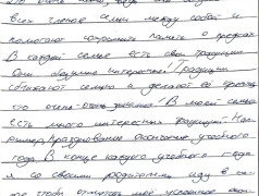 "Зелёный огонёк" зажёгся любовью и семейным теплом!