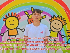 Железные дороги&ndash; это место, где живут древние традиции!