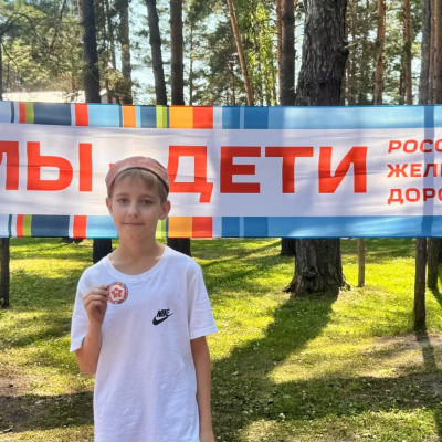 ДОЛ им. Ю.Гагарина - Западно-Сибирская железная дорога - 1 смена