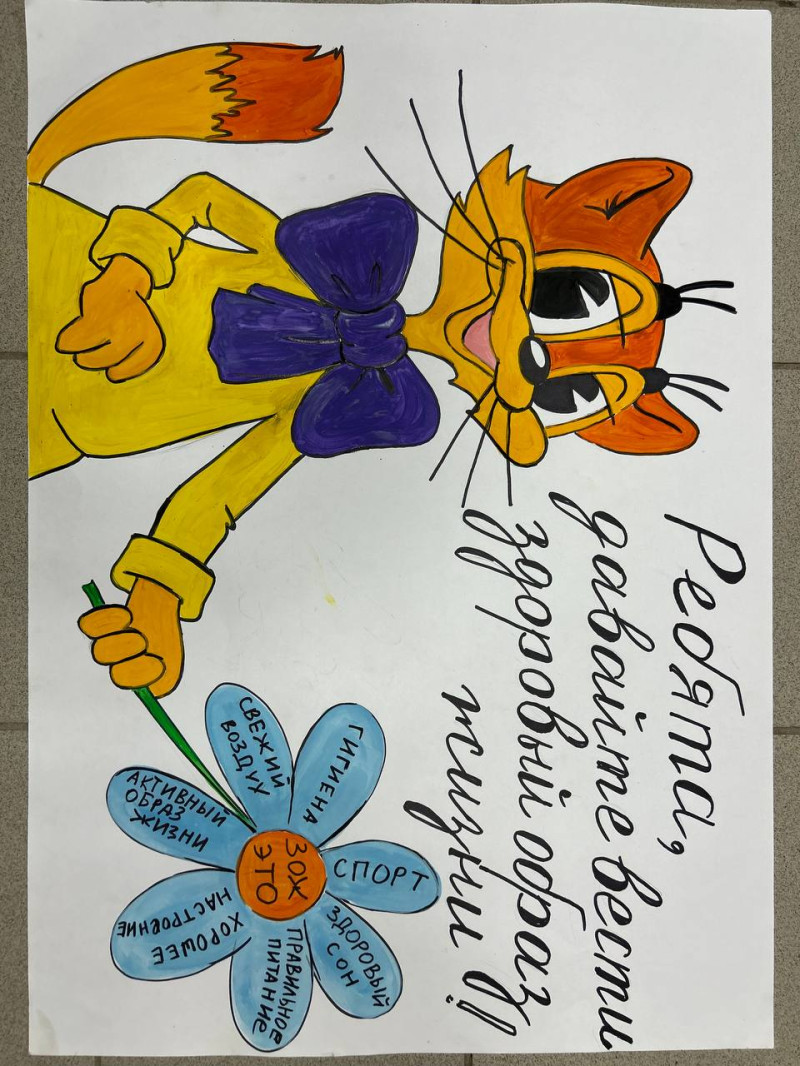 Давайте вести здоровый образ жизни!