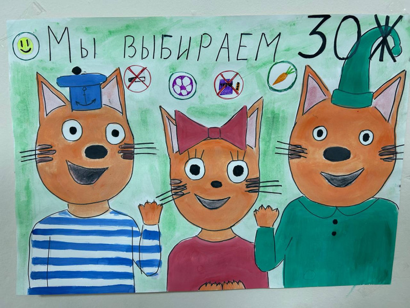 "Плакат. Спортивный и ЗОЖ мотиватор"