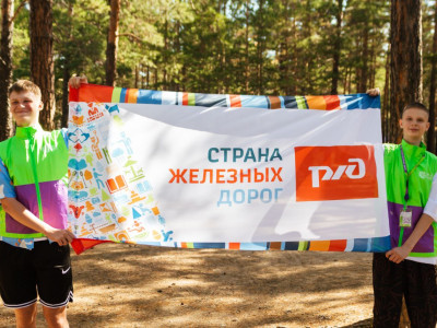 Мы - дети РЖД!
