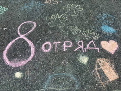 5 день | 3 смена