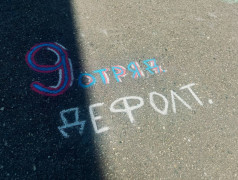 8 день | 3 смена