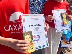 20 день | 3 смена