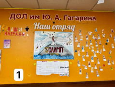 Лучший отрядный уголок