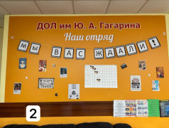 Лучший отрядный уголок