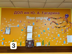 Лучший отрядный уголок