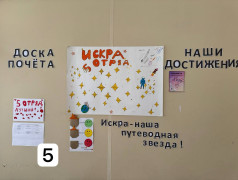 Лучший отрядный уголок