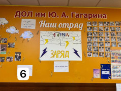 Лучший отрядный уголок