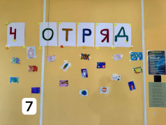 Лучший отрядный уголок