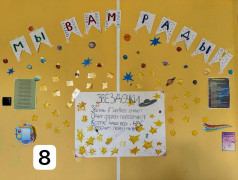 Лучший отрядный уголок