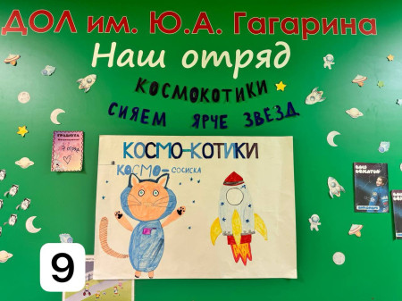 Лучший отрядный уголок