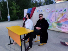 День толерантности