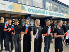 День Государственного флага России в ЛОК &laquo;Сахареж&raquo;