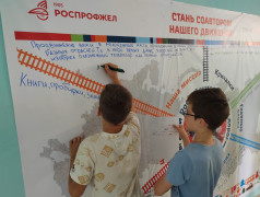 Конкурс соавторов движения "Мы дети РЖД"