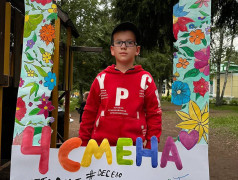 15 день | 4 смена