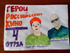 19 день | 4 смена