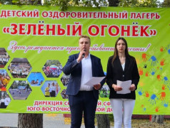 День государственного флага в ДОЛ Зелёный огонёк!