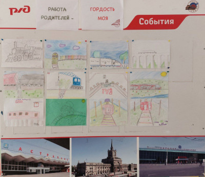 Работа родителей - гордость моя