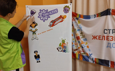 Оформление комнаты Тин-лиги