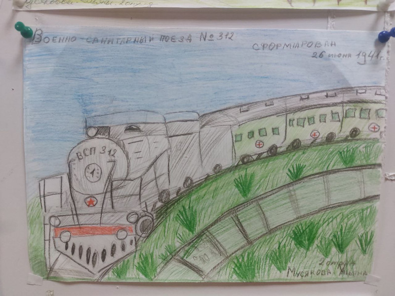 Военно-санитарный поезд №312