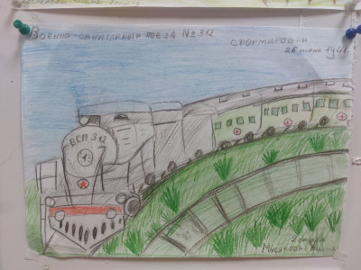 Военно-санитарный поезд №312