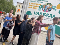 Квест-игра &laquo;Моя будущая Россия&raquo;