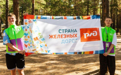 Будущее "детей железных дорог" в надежных руках!