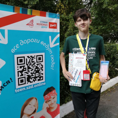 СП (ДОЛ) &laquo;Талица&raquo; - Свердловская железная дорога - 3 смена