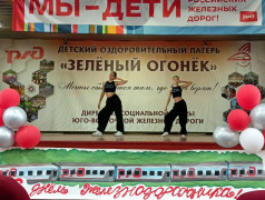 "Зелёный Огонёк" встречает День железнодорожника с концертом "Мы &ndash; будущее железной дороги"!