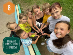 День Первых в лагере "Сосновый бор"