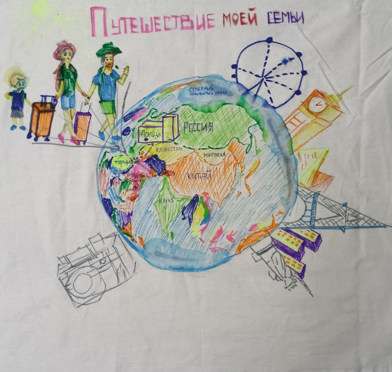 "Карта-галстук: путешествия моей семьи"!