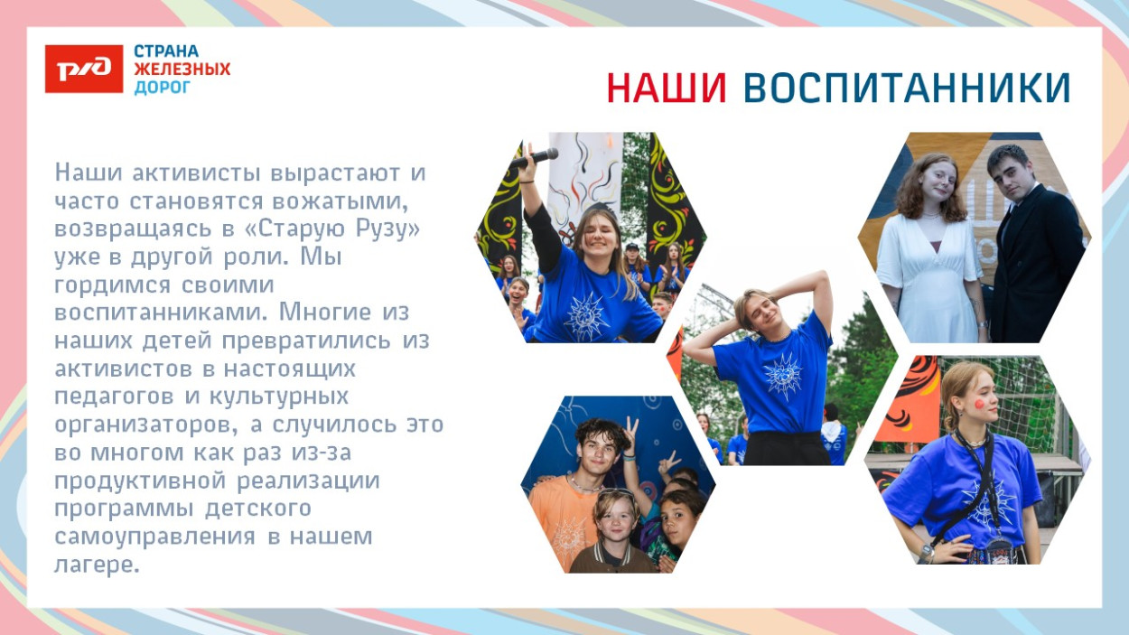 ДОЦ "Старая Руза"