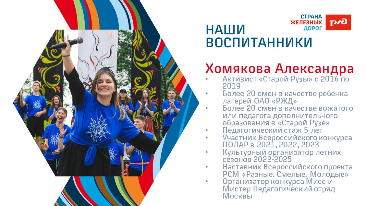 ДОЦ "Старая Руза"