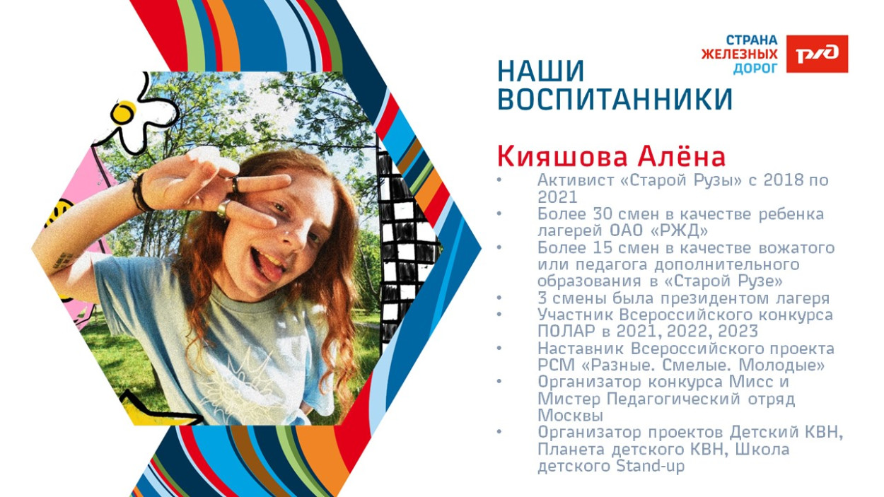 ДОЦ "Старая Руза"