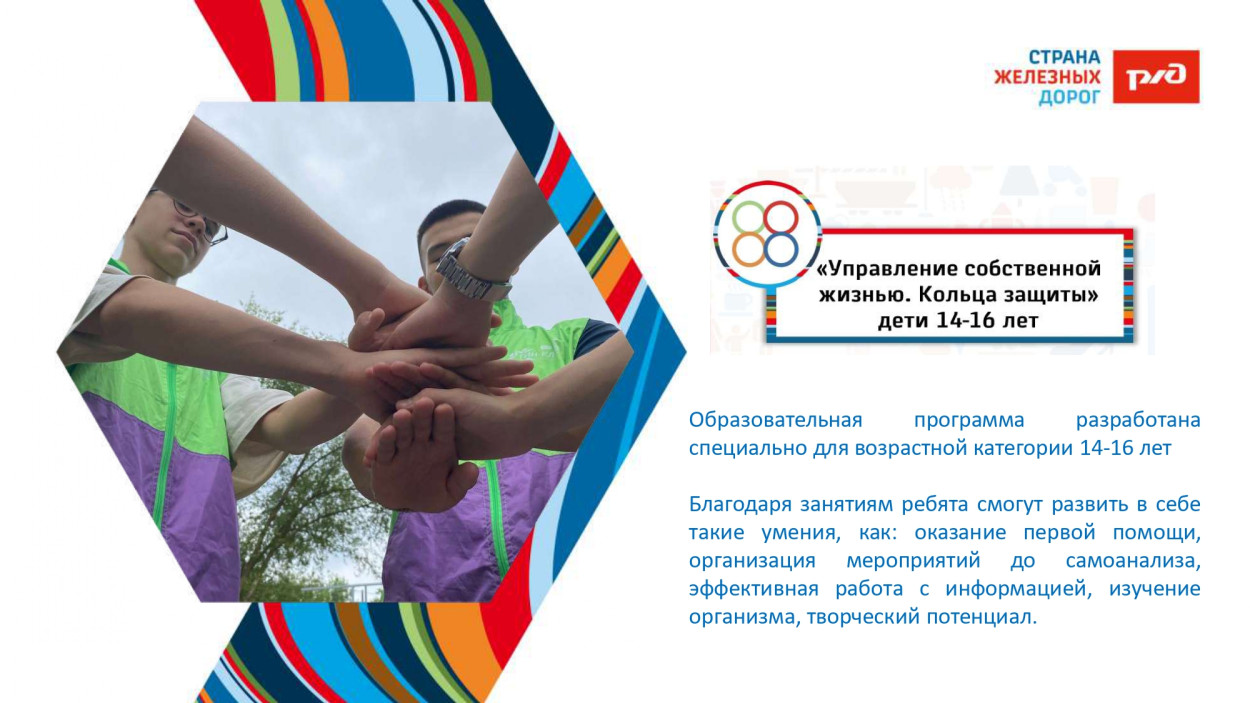 ДОЛ "Юный железнодорожник"