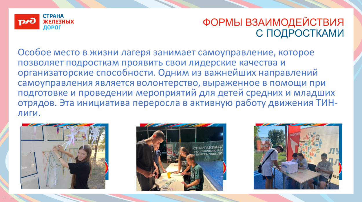 Детский оздоровительный лагерь "Локомотив"