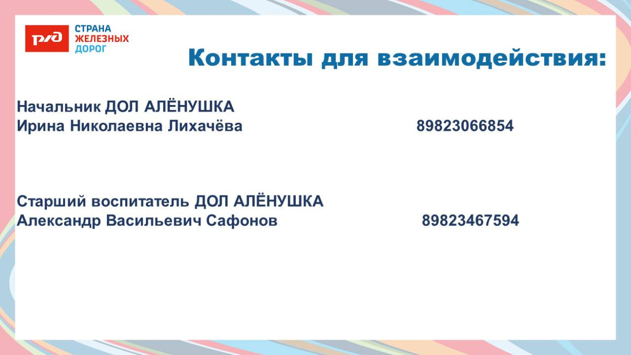 Детский оздоровительный лагерь "Алёнушка"