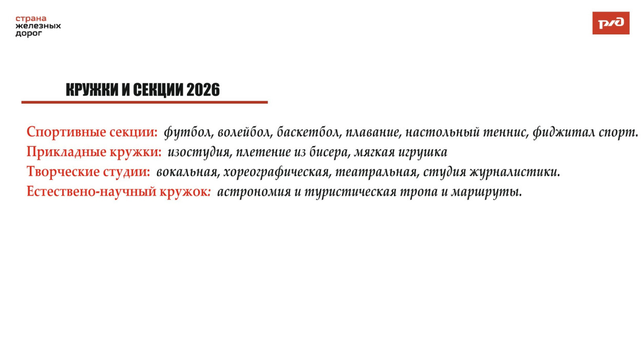 ВСЖД ДОЛ "Сибиряк"