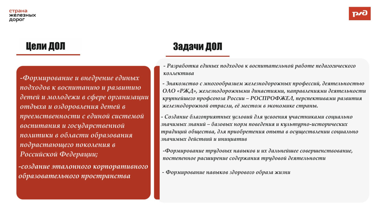 ВСЖД ДОЛ "Сибиряк"