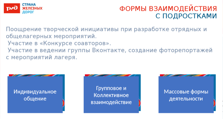 Детский оздоровительный лагерь им. Заслонова ст.Комсомольск
